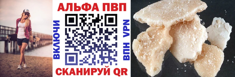 Alpha PVP СК  дарнет шоп  Дюртюли 