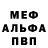 Метадон кристалл BaM Chronicles