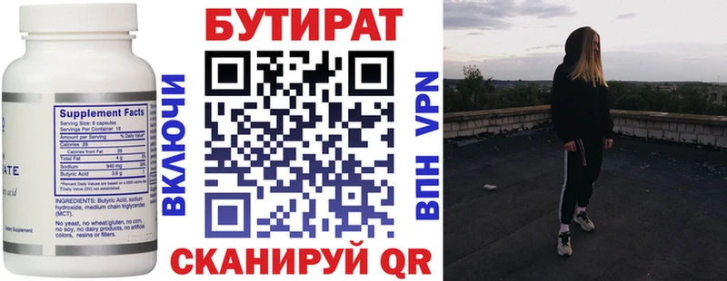 Бутират Butirat  наркошоп  Дюртюли 