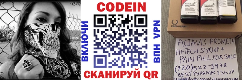 купить  цена  Дюртюли  Кодеиновый сироп Lean напиток Lean (лин) 