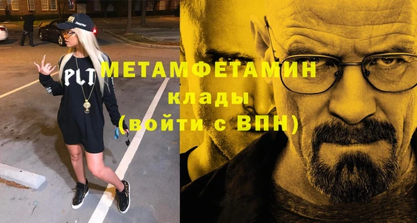 мяу мяу кристалл Богородск
