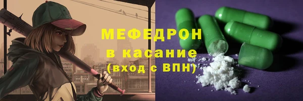 мяу мяу кристалл Богородск