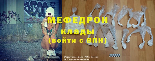 мяу мяу кристалл Богородск