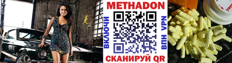 Метадон кристалл  Дюртюли 